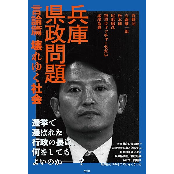 Amazon.co.jp: なぜ日本は没落するか : 森嶋 通夫: 本