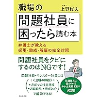 詳解 労働法 第4版 | 水町 勇一郎 |本 | 通販 | Amazon