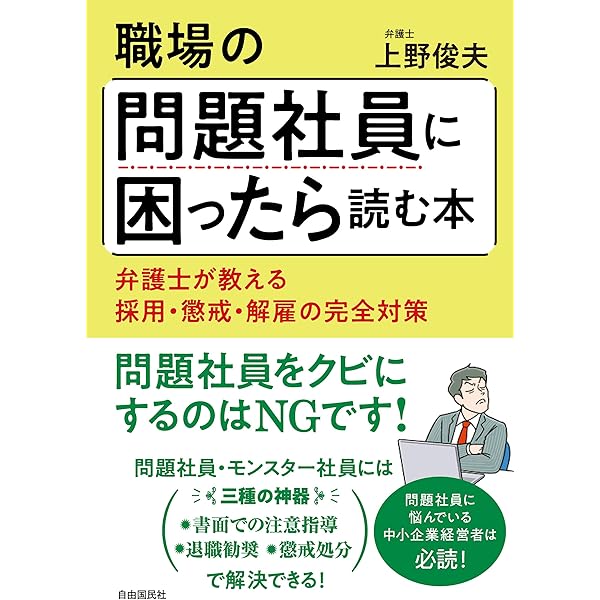 【裁断済】実務家のための労働判例読本 2020年版〜2025年版　6冊セット 実務家のための労働判例読本 2025年版 | 芦原 一郎 |本 | 通販 | Amazon
