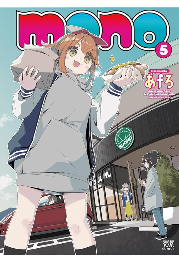 ☆アニメ化作品/特典8点付き [しろ] ヤマノススメ 23-26巻 ☆アニメ化作品/特典8点付き [しろ] ヤマノススメ 23-26巻 ☆アニメ