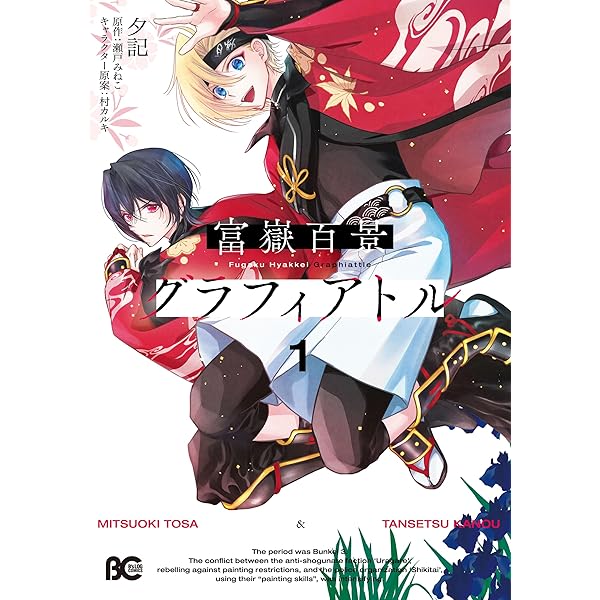 Amazon.co.jp: ルール・ブルー 異形の祓い屋と魔を喰う殺し屋【電子