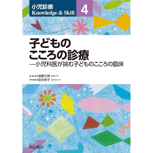 Amazon.co.jp: 発達行動小児科学 原著第5版 : Heidi M. Feldman, Ellen