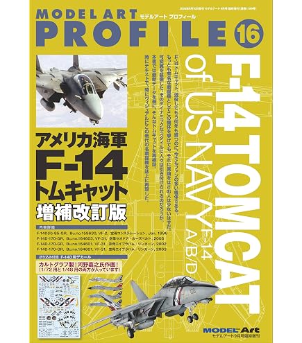 Amazon | ハセガワ(Hasegawa) 1/48 大日本帝国陸軍 川崎 キ100 五式