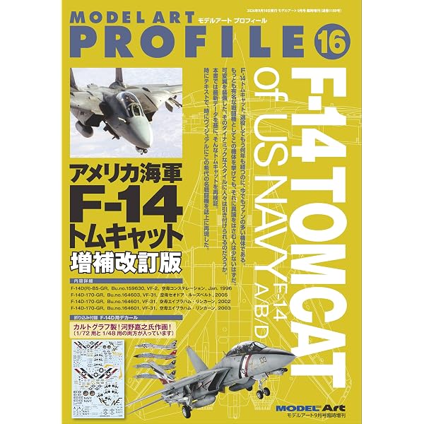 Amazon.co.jp: VIETNAM AIR COMBAT ベトナム エアー・コンバット 1964