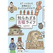 考古学から学ぶ古墳入門 (The New Fifties) | 松木 武彦, 松木