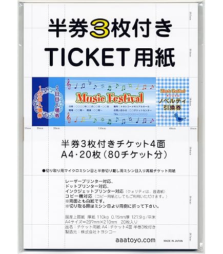 Amazon.co.jp: （まとめ）エーワン パソコンで手作りチケット各種