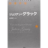 街道手帖 (シュルレアリスムの本棚)