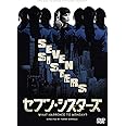 セブン・シスターズ [DVD]
