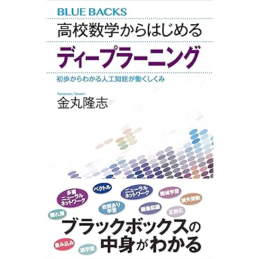 Amazon.co.jp 売れ筋ランキング: 高校教科書・参考書 の中で最も人気の