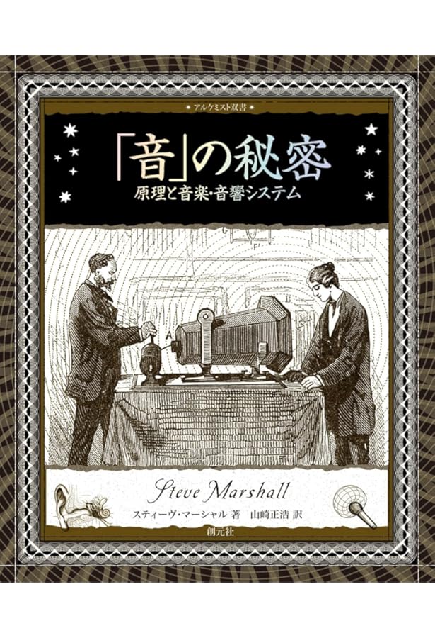 Amazon.co.jp: 太陽、月、そして地球:秘められた数字の謎
