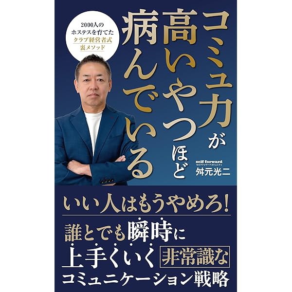 オーナー経営の存続と継承 15年を超える実地調査が解き明かすオーナー企業の発展… オーナー経営の存続と継承: 15年を超える実地調査が解き明かす