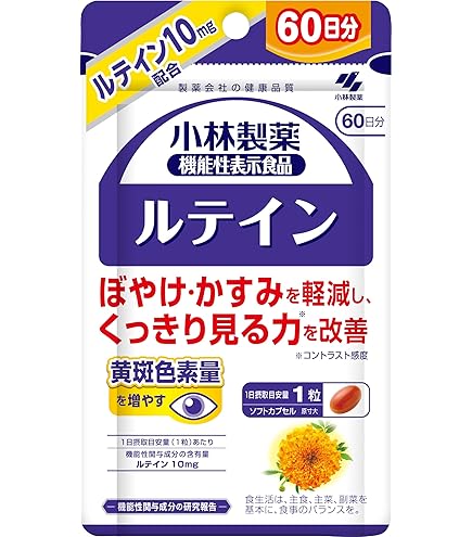 Amazon.co.jp: 小林製薬の栄養補助食品 [ 公式 ] ブルーベリー サプリ