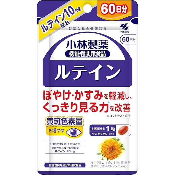 Amazon | 小林製薬の栄養補助食品 [ 公式 ] ブルーベリー サプリ