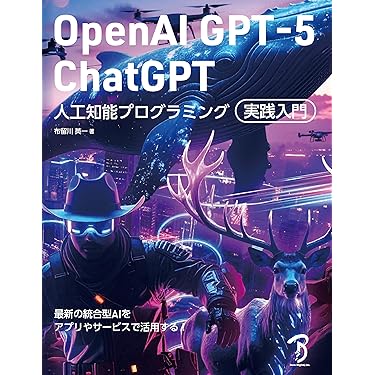 Amazon.co.jp 最新リリース: 人工知能 の新着ランキングです。