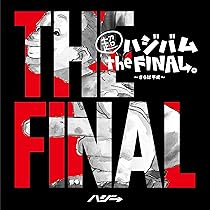 (未使用･未開封品)　ハジベスト。 kmdlckf Amazon.co.jp: 超ハジバム the FINAL。~さらば平成~(通常盤