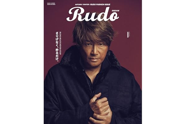Rudo 2025 AW: SUNエンタメMOOK