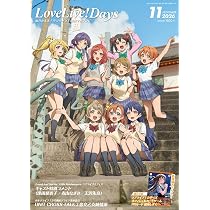 LoveLive!Days 2026年11月号 |本 | 通販 | Amazon