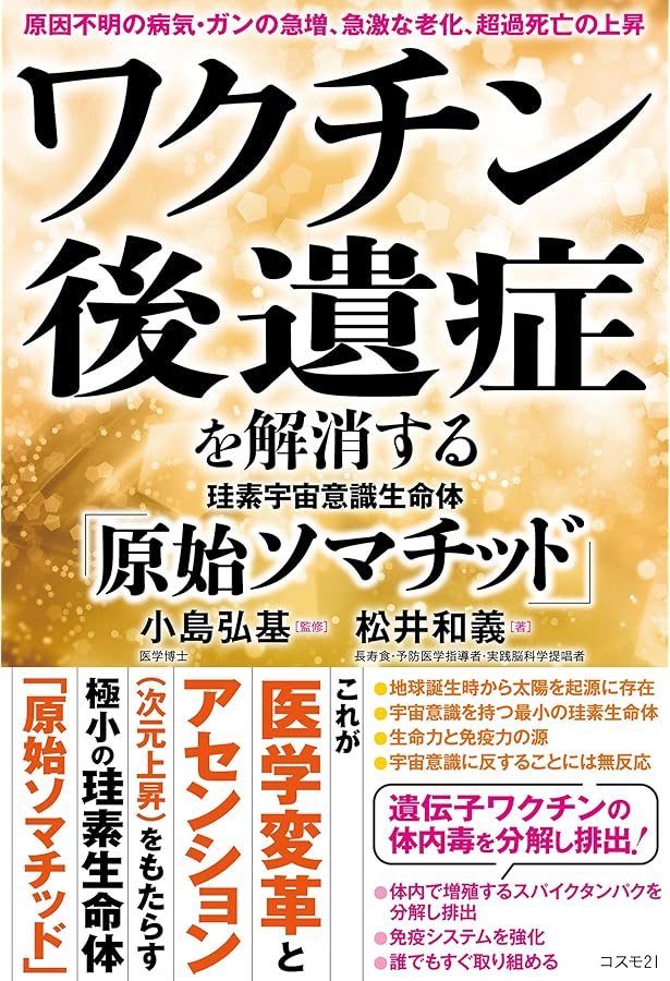 Amazon.co.jp: anemone別冊 驚異の古代生命体ソマチッド : 本