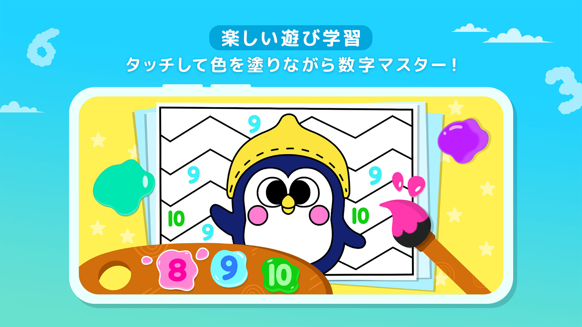 Amazon Co Jp Pinkfong 123数字あそび