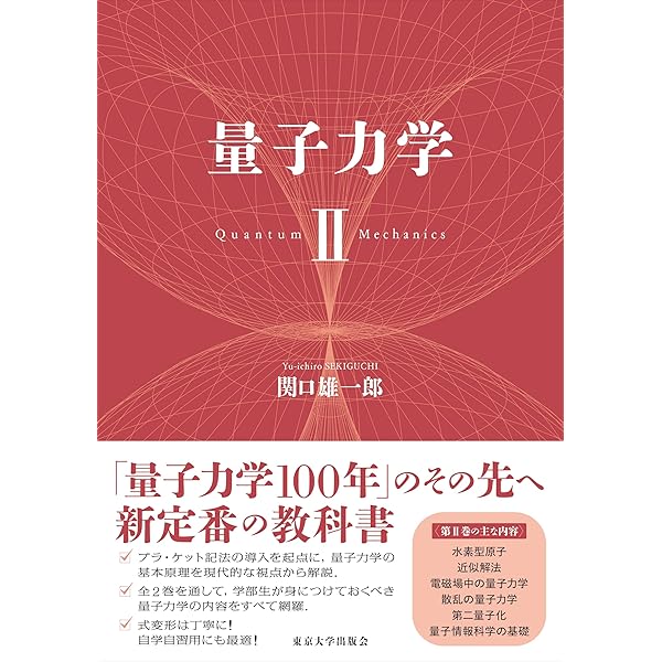 化学結合論入門: 量子論の基礎から学ぶ | 高塚 和夫 |本 | 通販 | Amazon