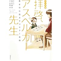 Amazon.co.jp: 子育てプリンシプル : 奥田健次: 本