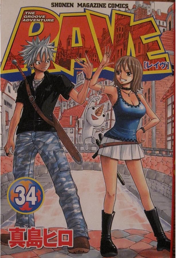 真島ヒロ レイヴ全巻 1~35 RAVE （全35巻セット）／真島ヒロ : ネットオフ まとめてお得店 - 通販