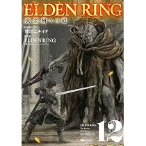 Amazon.co.jp: ELDEN RING 黄金樹への道 12 (ヒューコミックス) : 飛田