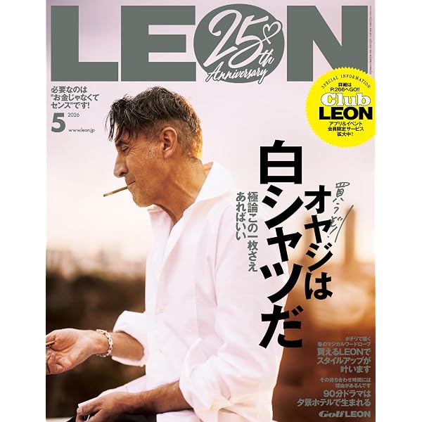 LEON(レオン) 2024年 11月号[雑誌] | 主婦と生活社 |本 | 通販 | Amazon