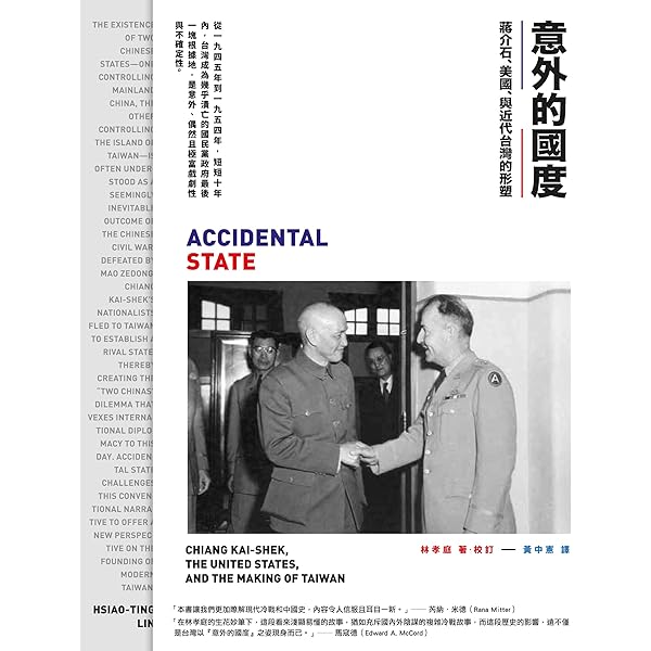 中國和日本（精裝版）：1500 年的交流史/中国和日本 傅高義/傅高义 中國和日本－－1500年的交流史by 高義（Ezra F. Vogel） 傅| Goodreads