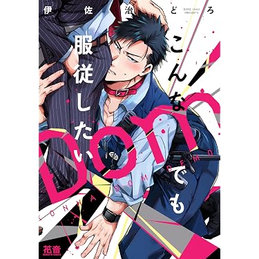 Amazon.co.jp 最新リリース: ボーイズラブコミックス の新着ランキング