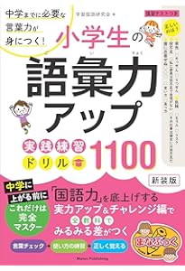 語彙力アップ　学習参考書セット　18冊セット 81zZXiiY8SL._AC_UF350,