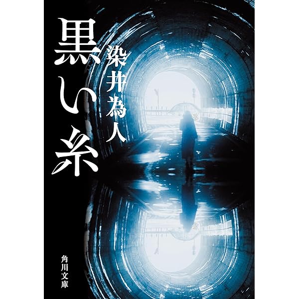 Amazon.co.jp: なりすまし (ハルキ文庫) 電子書籍: 越尾圭: Kindleストア