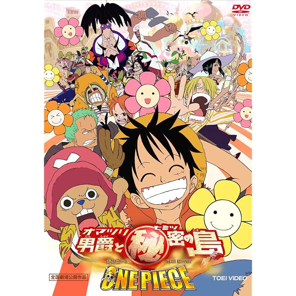 Amazon.co.jp: ONE PIECE 麦わらチェイス [DVD] : 田中真弓, 中井和哉