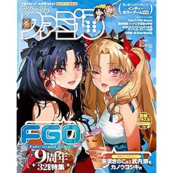 Fate/Grand Order material 19冊セット Fate/Grand Order material 19冊セット