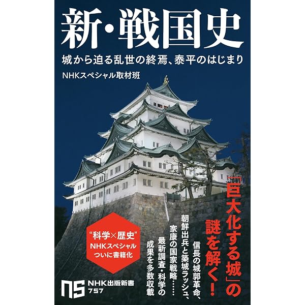 織田信長の城 (講談社現代新書 2405) | 加藤 理文 |本 | 通販 | Amazon