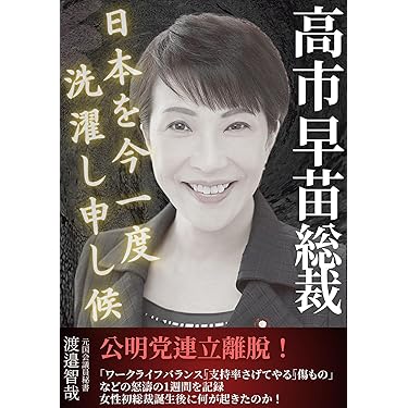 Amazon.co.jp 最新リリース: 政治 の新着ランキングです。