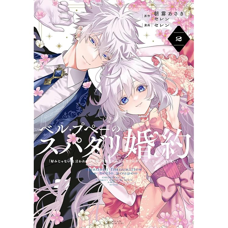 傷痕王子妃は幸せになりたい 6 傷痕王子妃は幸せになりたい 6巻（完結・最終巻） - majoccoid