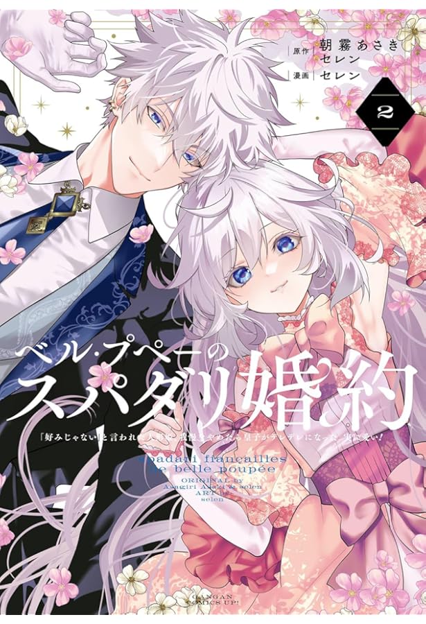 おひとり様には慣れましたので、婚約者放置中！ （3） おひとり様には慣れましたので。 婚約者放置中！ 【連載版】: 3