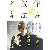 作詞入門: 阿久式ヒット・ソングの技法 (岩波現代文庫 社会 192