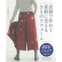 U-CANの着物のリフォーム講座 テキスト＋DVDの全セット　ハルメク 81XUiWfcOkL._AC_UL210_SR210,