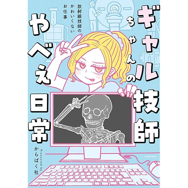2026年版 診療放射線技師国家試験 合格！Myテキスト ―過去問