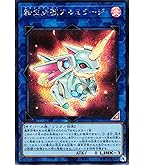 遊戯王　転生炎獣アルミラージ　20thシークレットレア 転生炎獣アルミラージ 20thシークレットレア 遊戯王