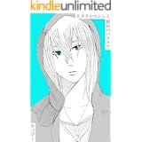 原作版 左ききのエレン（１）: 横浜のバスキア