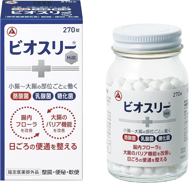 ビオスリーHi錠 270錠【指定医薬部外品】 整腸剤 酪酸菌 乳酸菌 糖化菌 おなかの不調 便秘 軟便 腸内フローラ改善 腸活