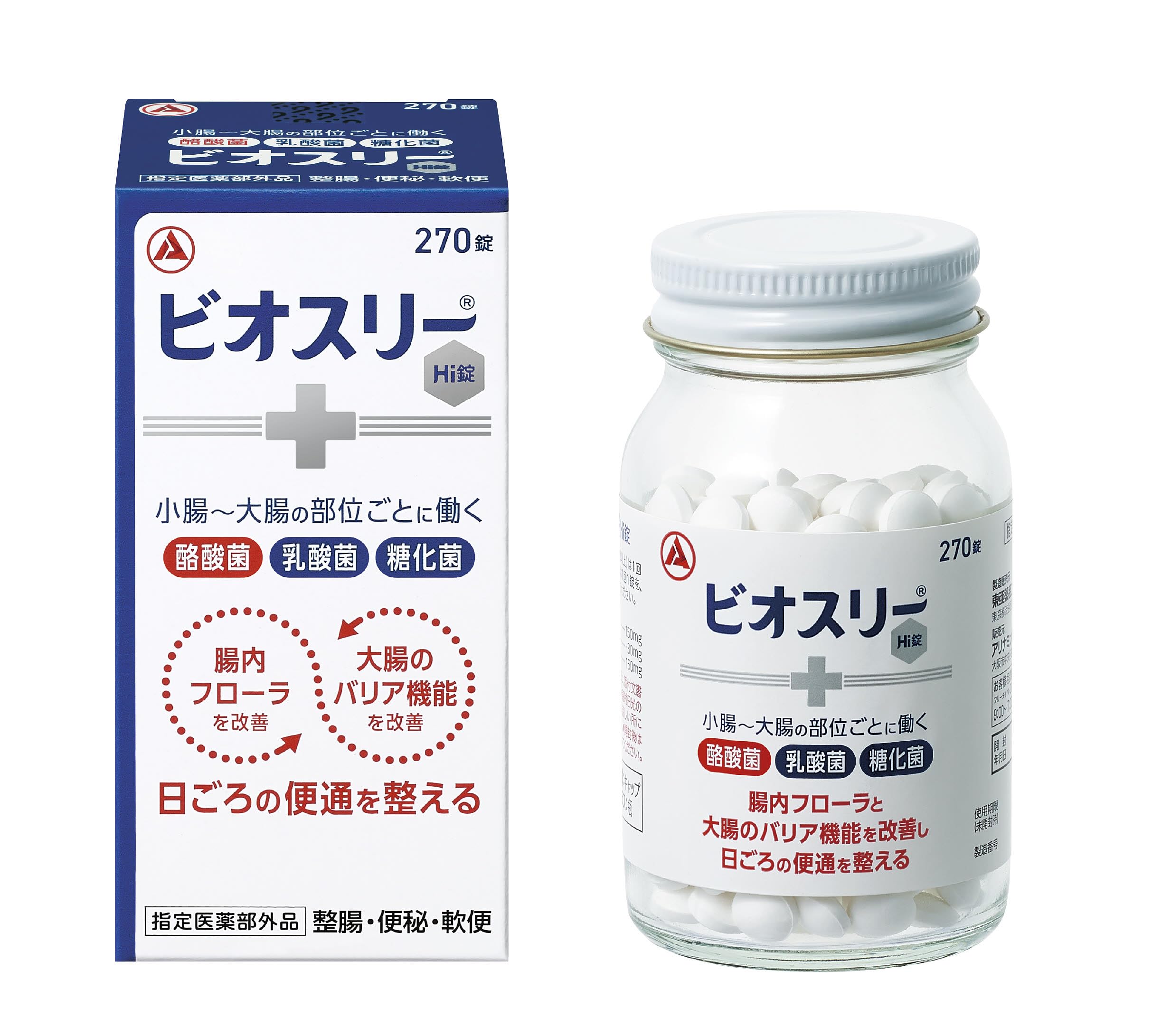 【公式】ビオスリーHi錠 270錠【指定医薬部外品】整腸剤 酪酸菌 乳酸菌 糖化菌 便秘 軟便 腸活 腹部膨…