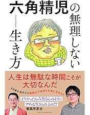 Amazon.co.jp: 六角精児の呑み鉄本線・日本旅2 DVD : DVD