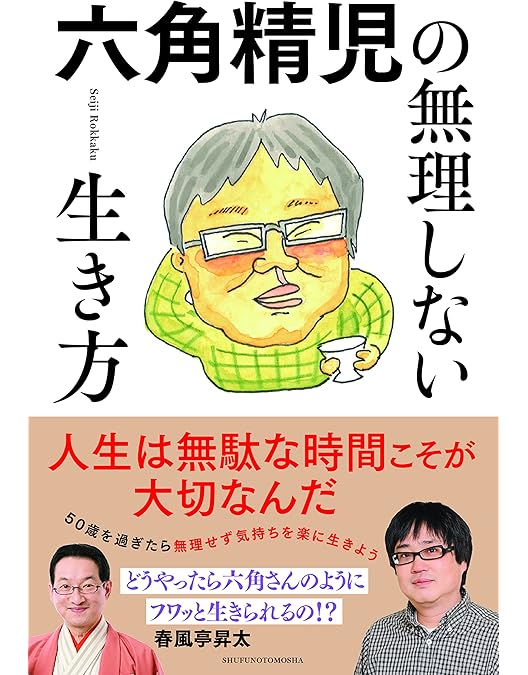 Amazon.co.jp: 六角精児の呑み鉄本線・日本旅2 DVD : DVD