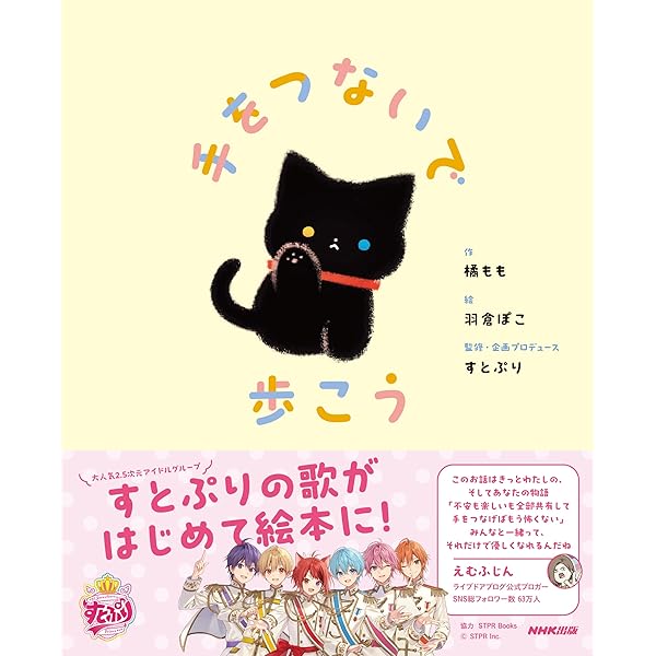 Amazon.co.jp: 【通常版】劇場版『Re:STARS 〜未来へ繋ぐ2つの