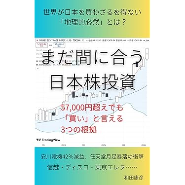 Amazon.co.jp 最新リリース: 投資 の新着ランキングです。