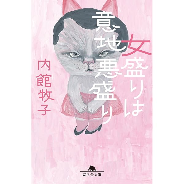 【中古】 切ない３０代に捧ぐ/角川書店/内館牧子 中古】 切ない30代に捧ぐ/角川書店/内館牧子